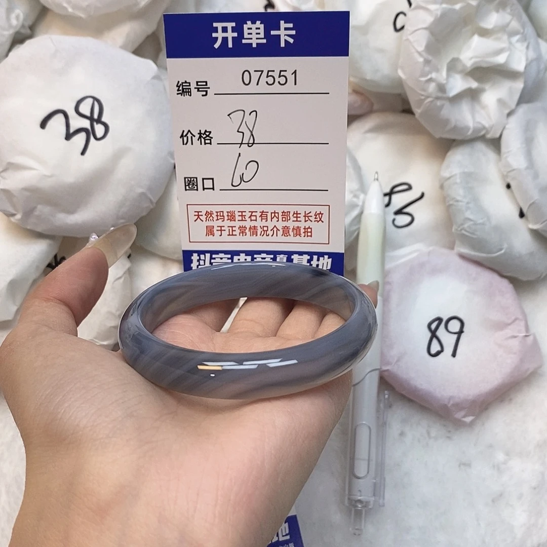 玛瑙/玉髓手镯未镶嵌551