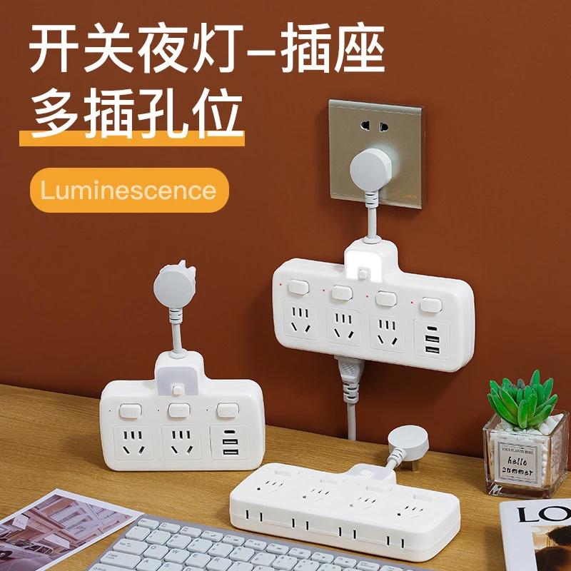公正牛家用多功能转换器一转多插座usb插线板带线插排办公宿舍