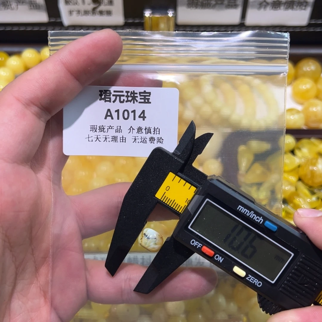 琥珀未镶嵌裸石1014
