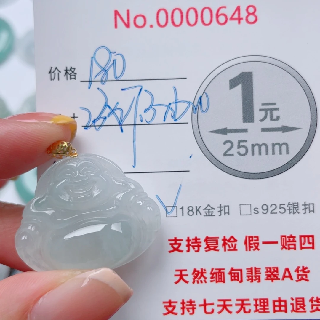 翡翠未镶嵌吊坠(不含链)