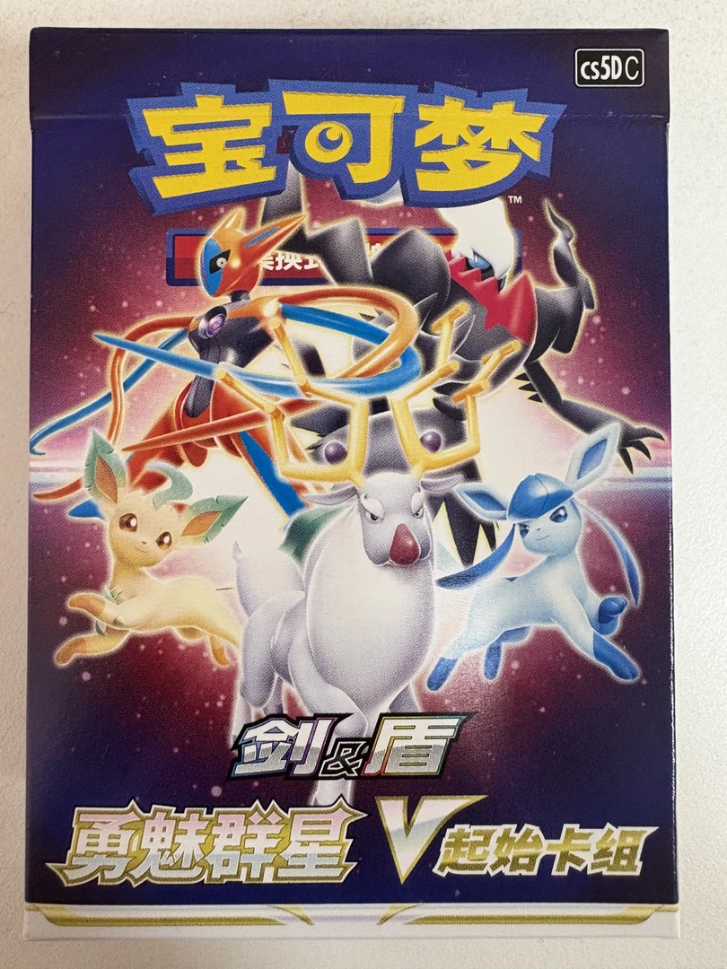 勇魅群星预组