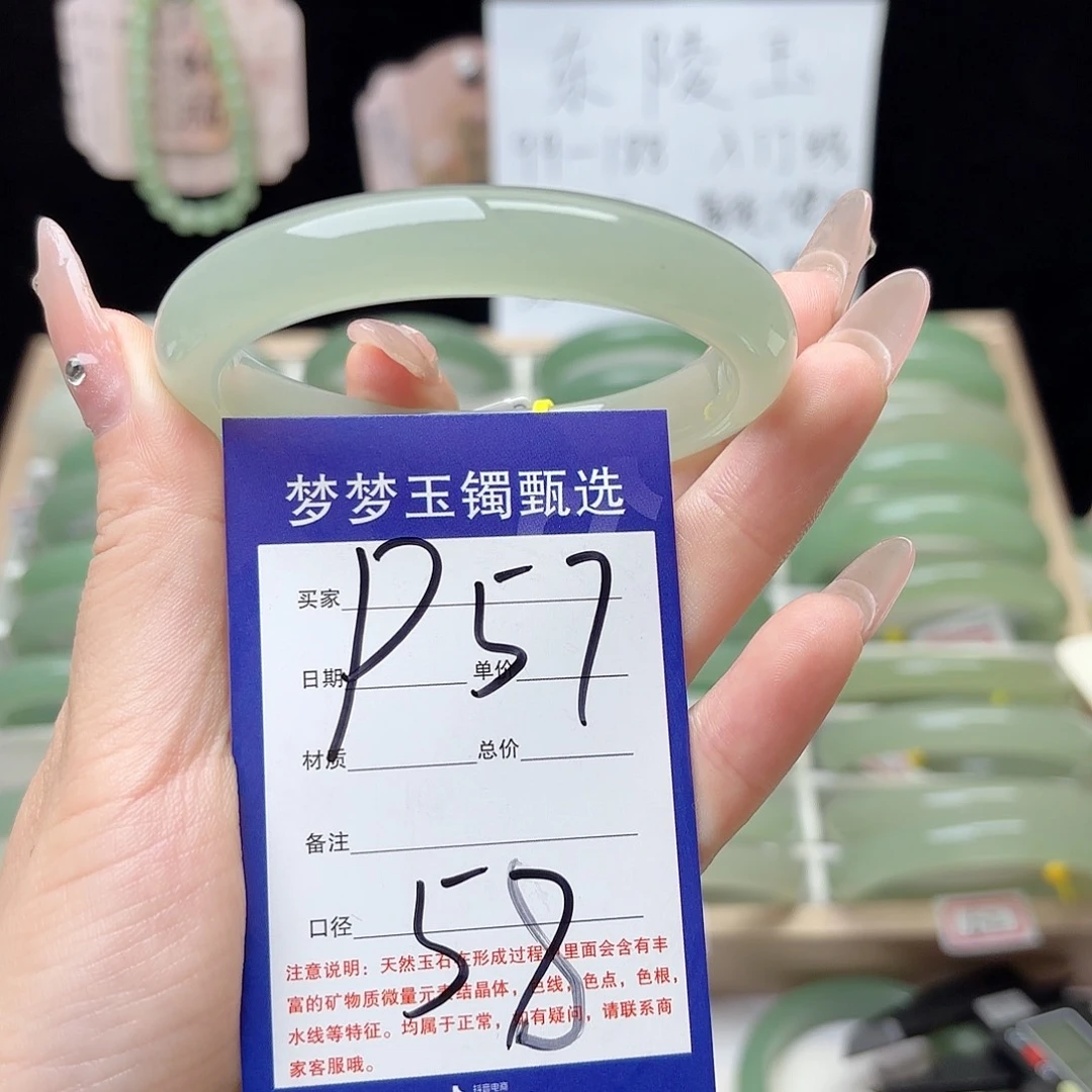 时***媚石英质玉手镯未镶嵌