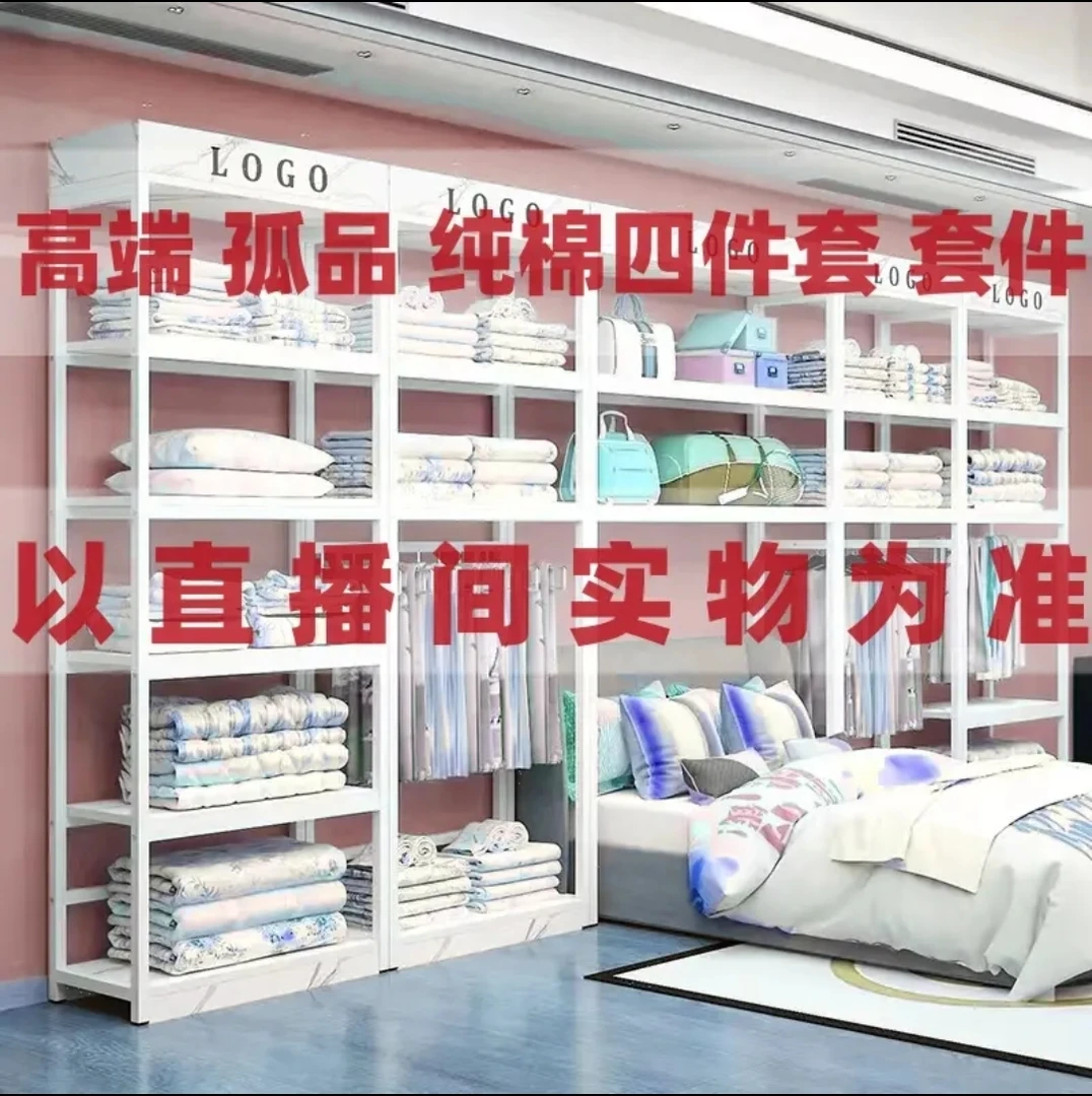 A1【撤柜孤品】高端轻奢撤柜清货-床上用品四件套-指定编码下单