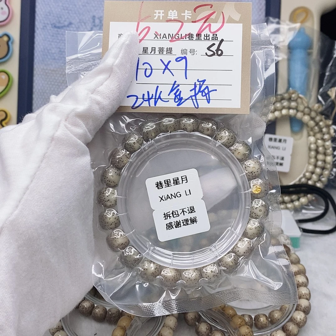 c***f吊坠星月菩提11112222S6
