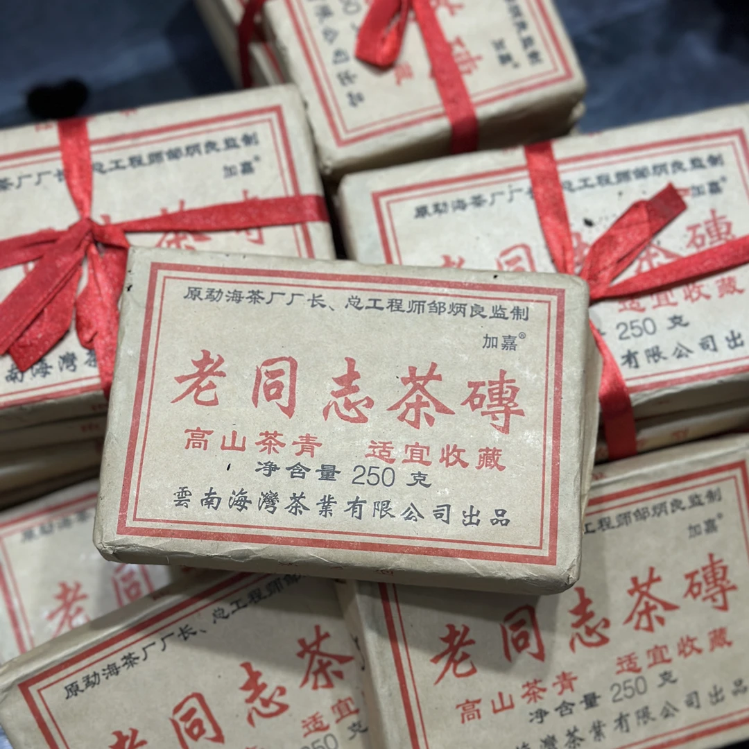 海湾茶厂 2004年 老同志茶砖 高山青砖 250克 生茶