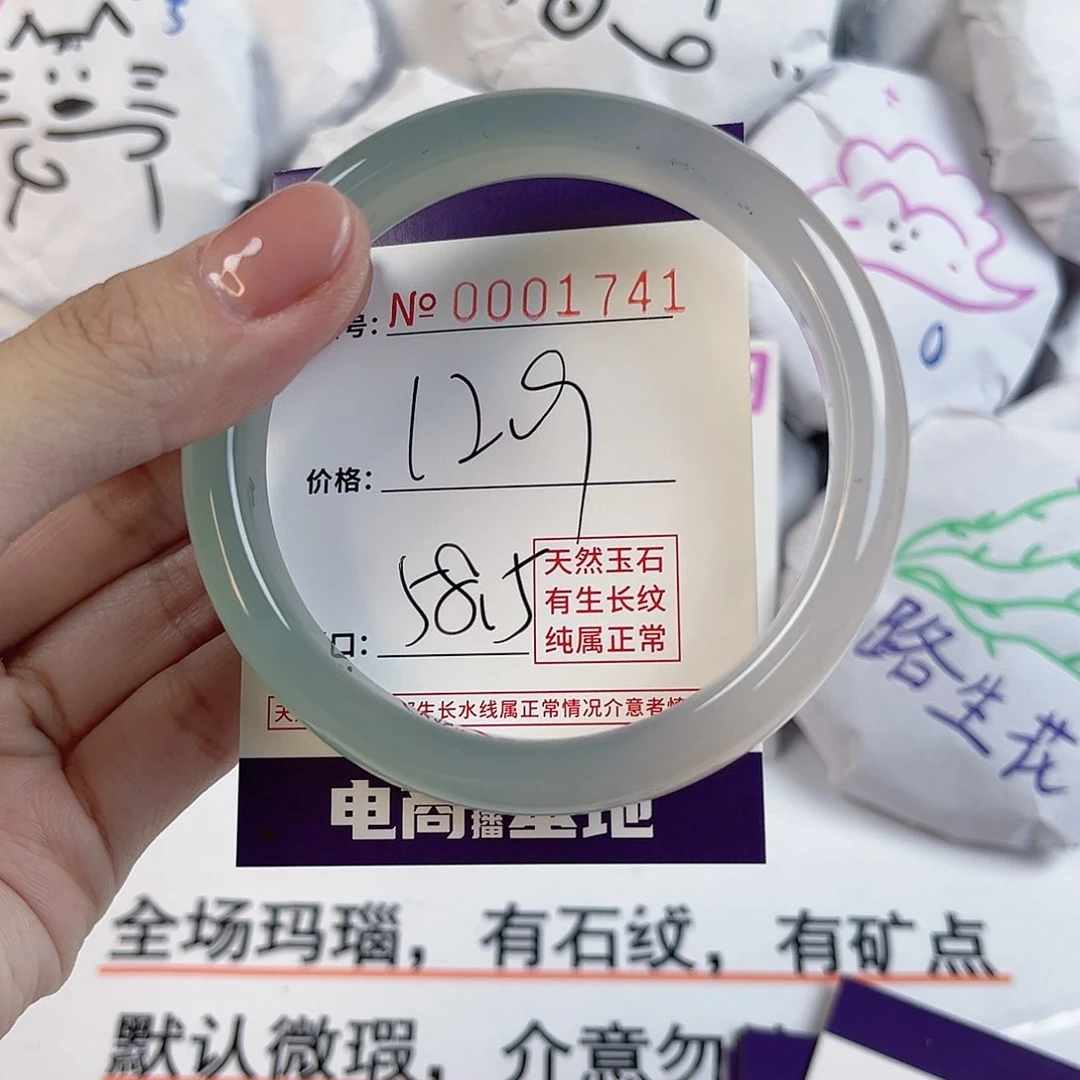 玛瑙/玉髓手镯未镶嵌1741