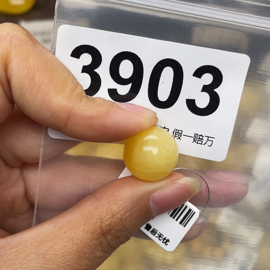 蜜蜡未镶嵌珠宝奇石14.5