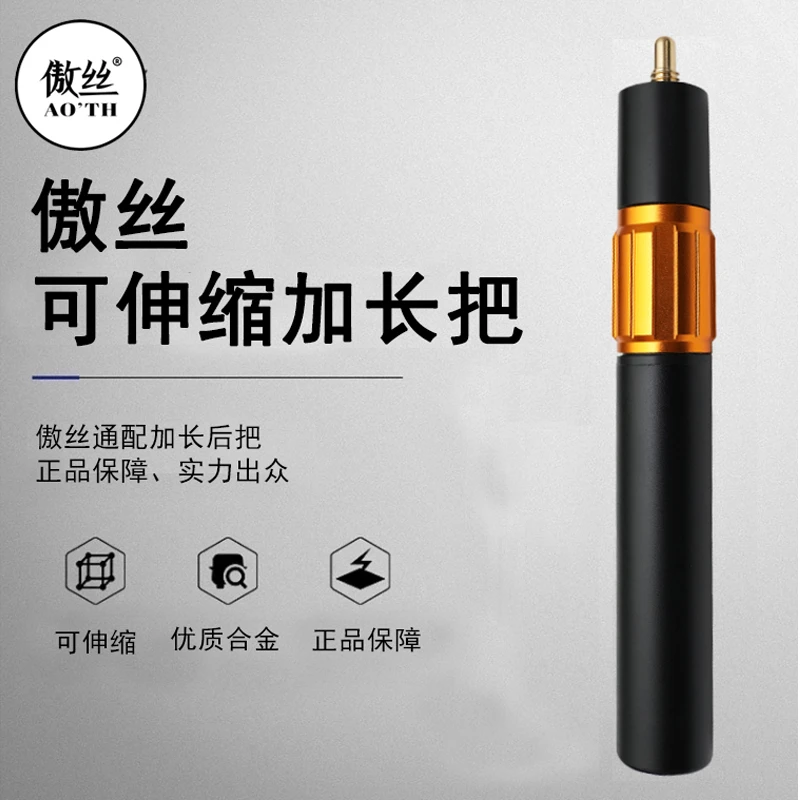 傲丝小头杆可伸缩铝合金加长把