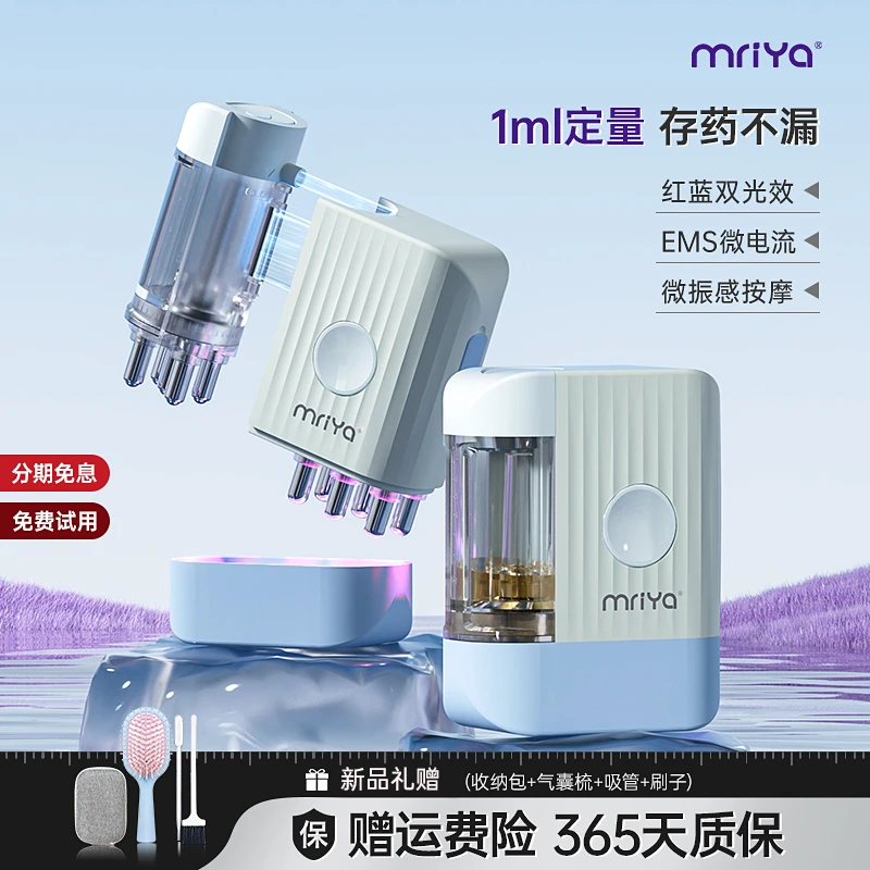 Mriya米诺头皮上液器头部按摩电动红蓝光滚珠微电流精油导液梳