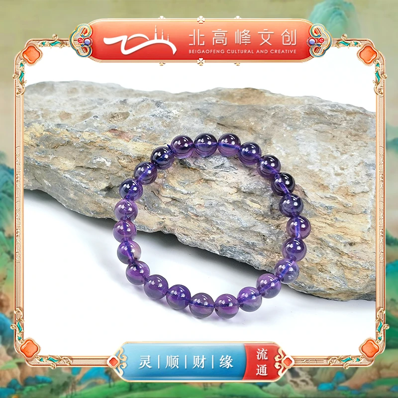 【北高峰文创】天然乌拉圭紫水晶手串（多样性发其一）