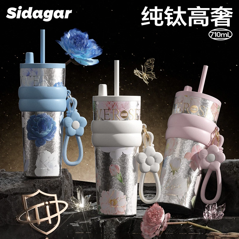 世大家【繁花纯钛】高端保温杯吸管高颜值女水杯网红简约大容量水杯
