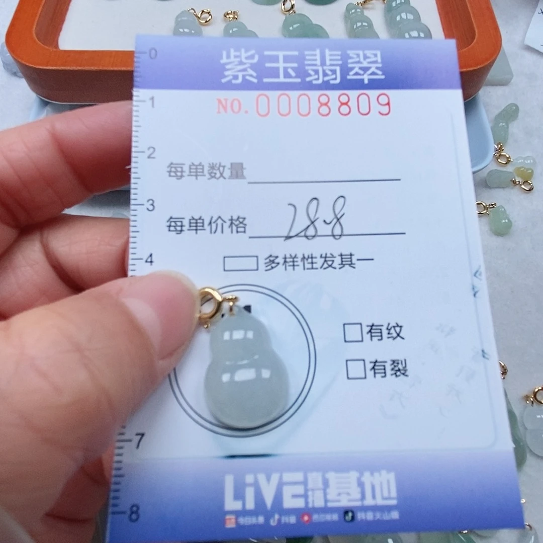 颈饰未镶嵌翡翠冰胶葫芦