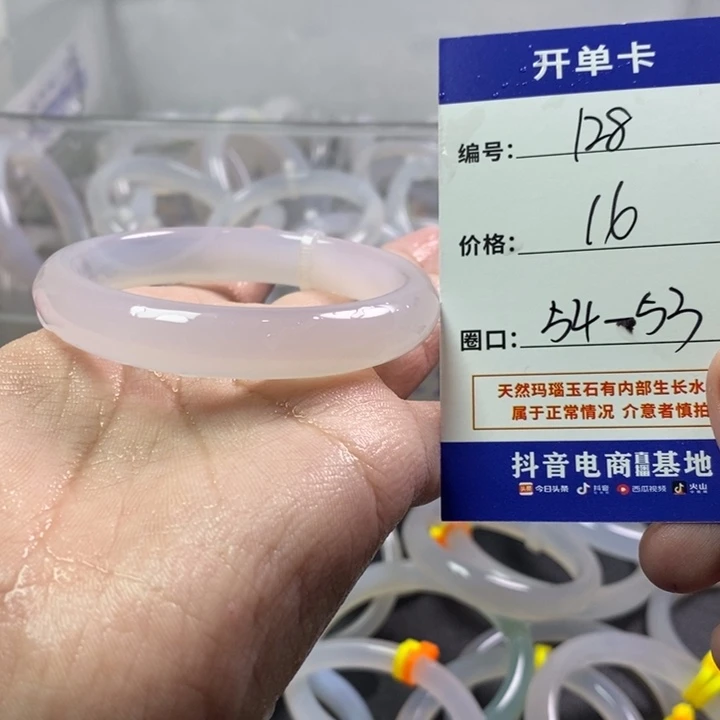 手镯玛瑙/玉髓未镶嵌
