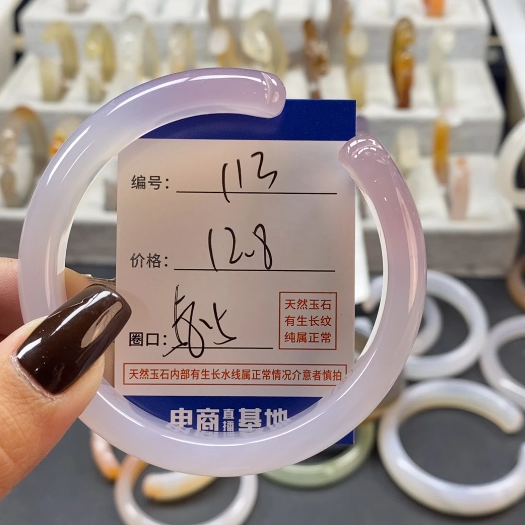 手镯玛瑙/玉髓未镶嵌113