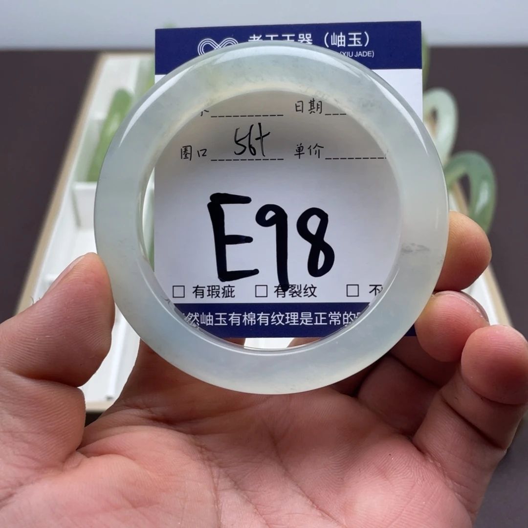 岫玉未镶嵌手镯手镯