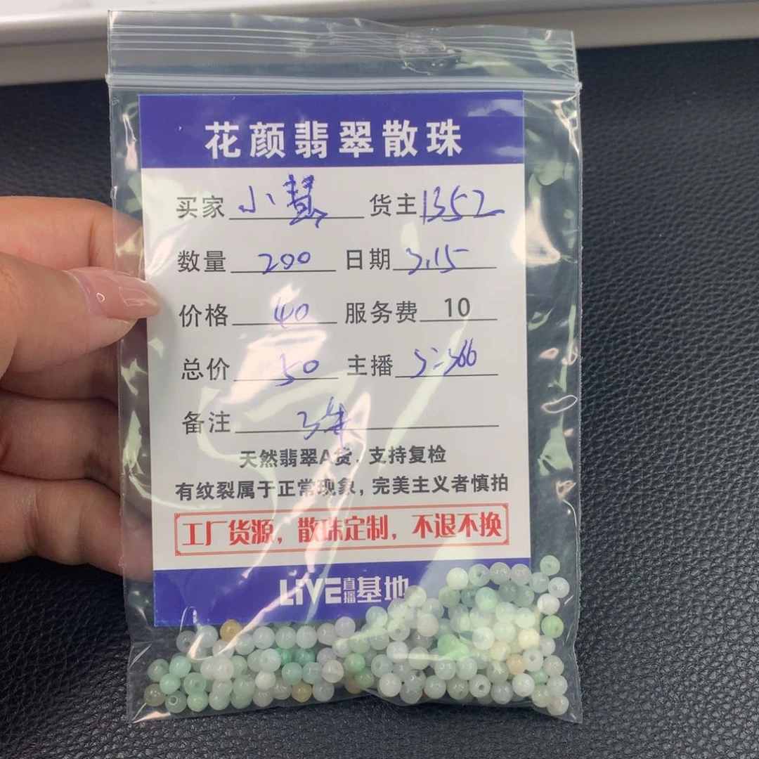 未镶嵌翡翠手链小****0翡翠散珠diy手串多样性自发