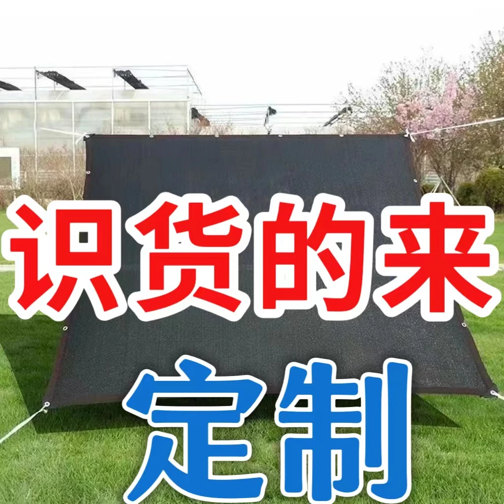 【定制尺寸拍】定制新款遮阳网报尺寸联系后再下单遮光隔热四角遮