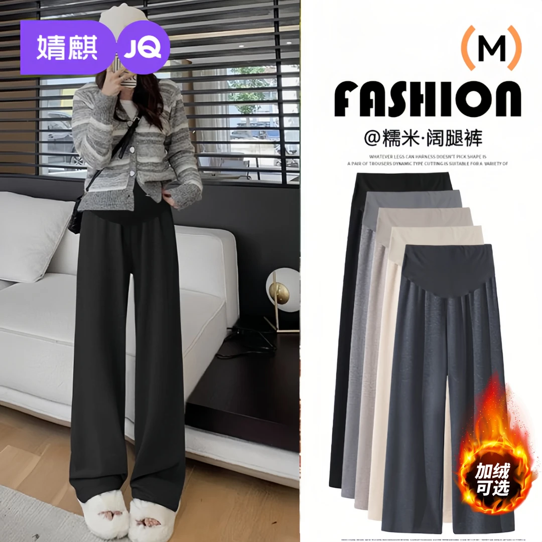 【超软糯】婧麒孕妇裤阔腿裤春秋直筒糯米裤外穿不勒肚休闲舒适长裤