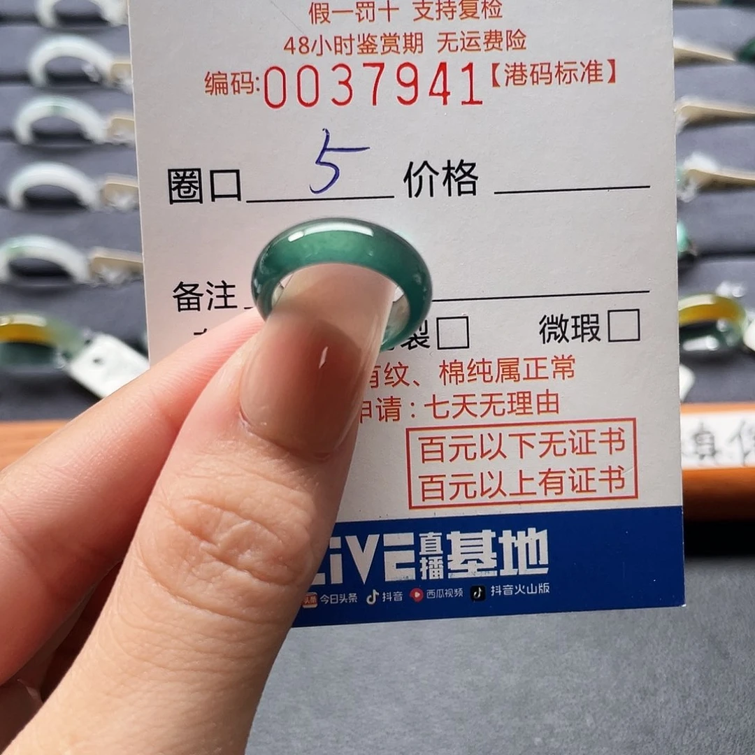 翡翠戒指未镶嵌翡翠戒圈……7941