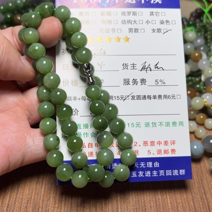 可***看手链未镶嵌和田玉