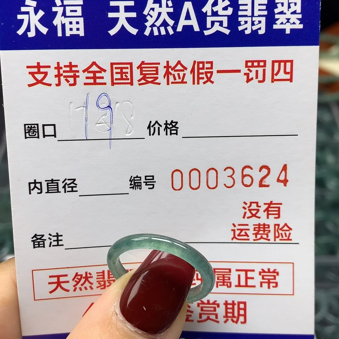 翡翠未镶嵌戒指翡翠戒指