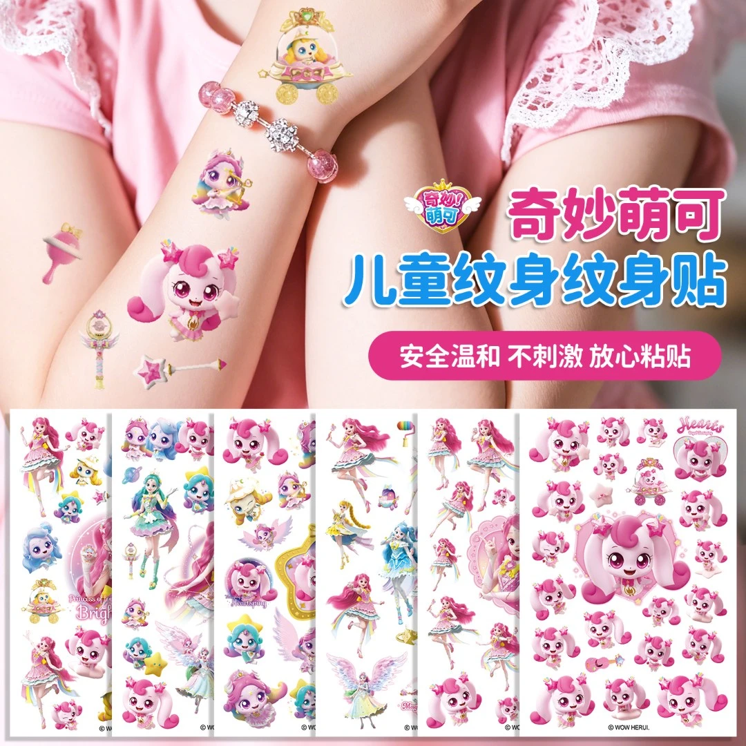 奇妙萌可闪耀流星新版纹身贴儿童卡通可爱贴纸转印贴画小女孩玩具