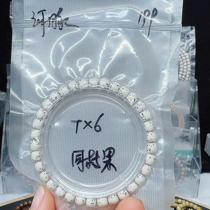 吊坠星月菩提7.6河豚