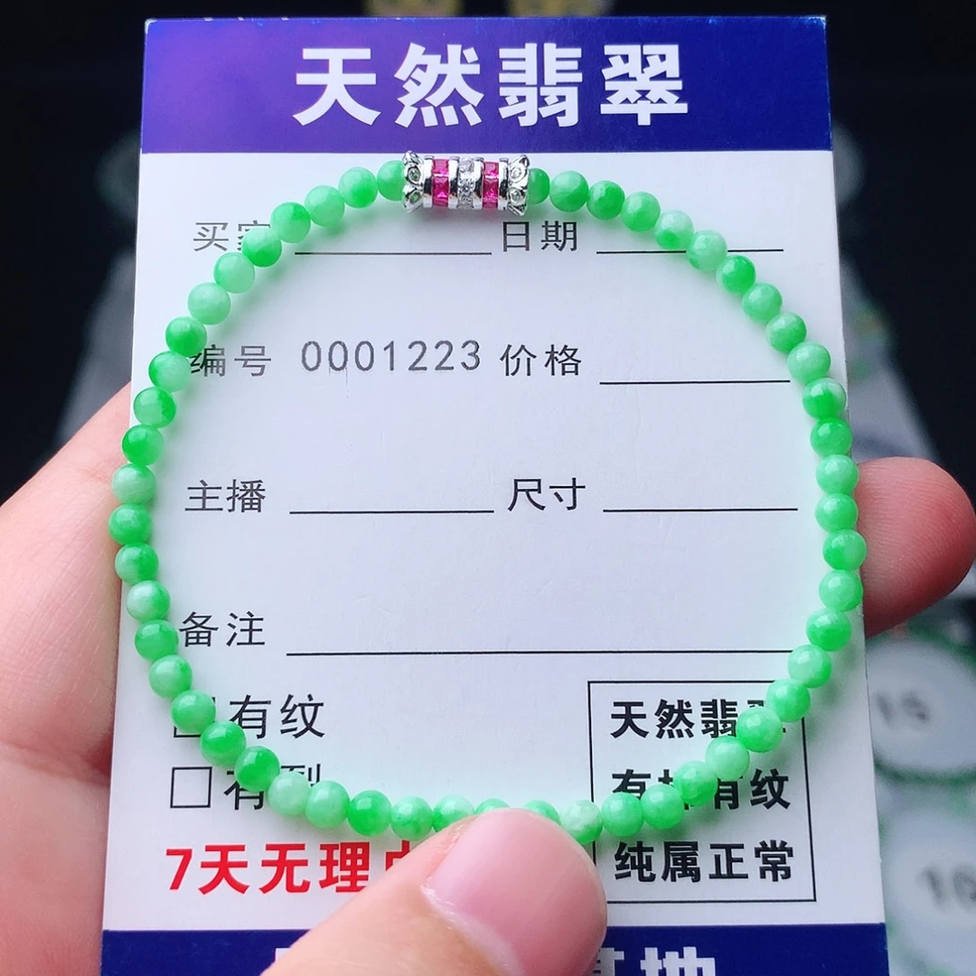 翡翠未镶嵌手链翡翠