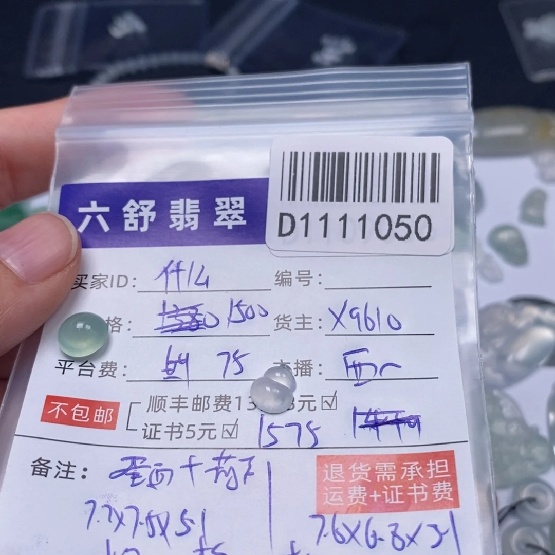 什***蓝翡翠未镶嵌颈饰D1111050