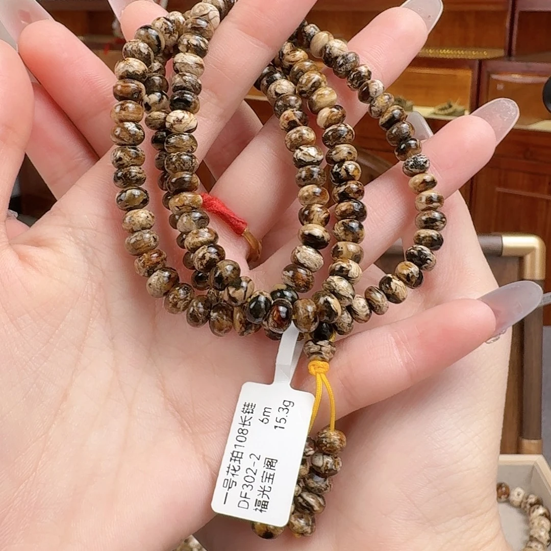 琥珀未镶嵌手串抚顺琥珀 干白花108 6m