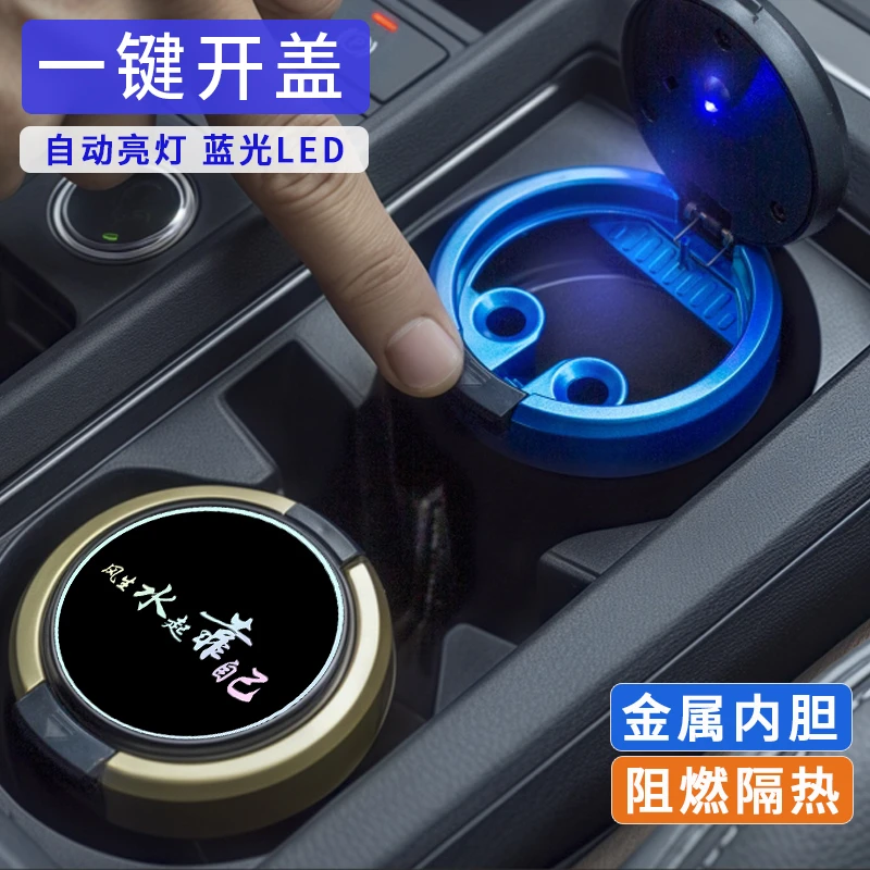 2025新款爆款车载加厚不锈钢可拆卸防飞灰开盖车用多功能烟灰缸