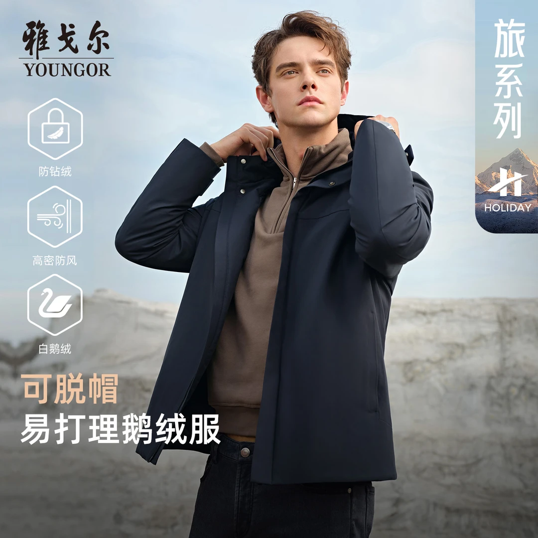 【90白鹅绒】雅戈尔冬季新款商务休闲简约加厚保暖羽绒服外套