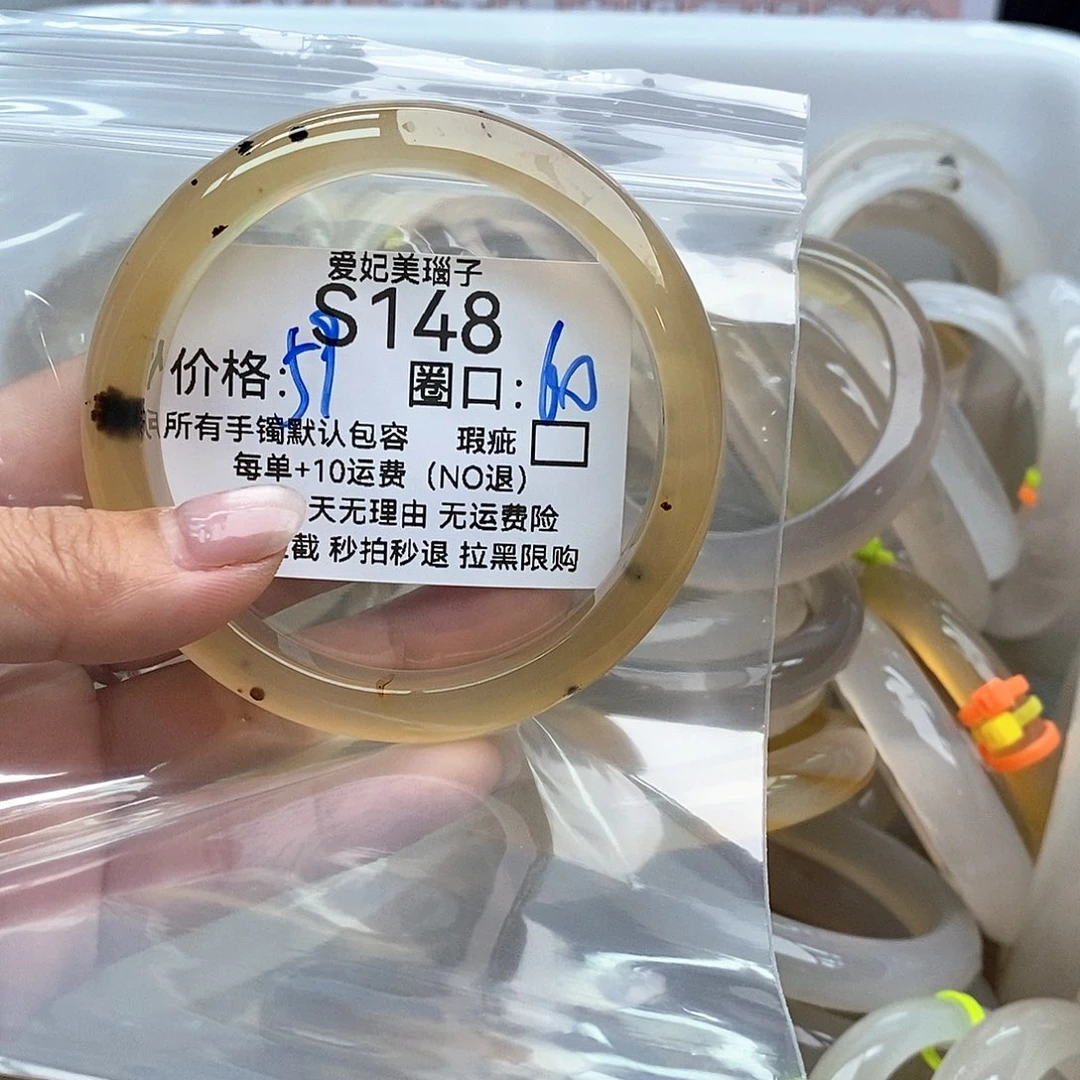 玛瑙/玉髓手镯未镶嵌笑*兰148