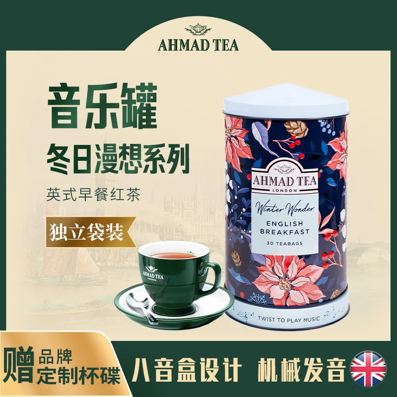 AHMADTEA【七夕好礼】亚曼进口冬日漫想系列音乐礼罐经典早餐红茶