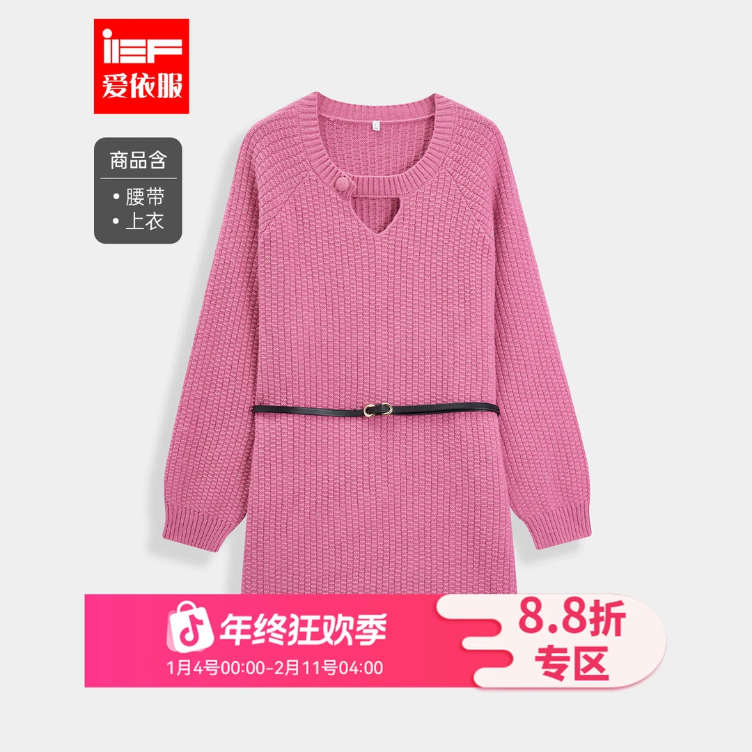 IEF/爱依服2025新款冬季高级时尚显瘦温柔百搭氛围感毛织长上衣裙