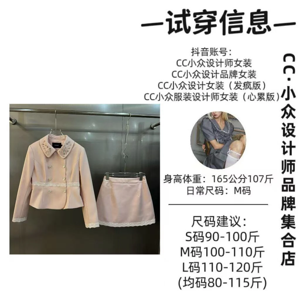 CC小众设计【梦游仙境】2025春款气质设计感粉色短裙套装