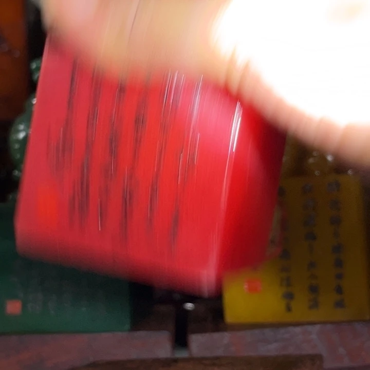 寿山石印石寿山石