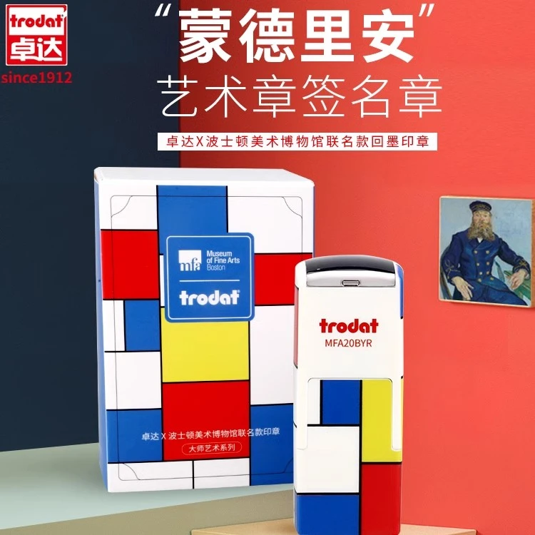 卓达&MFA波士顿美术博物馆联名个人姓名字回墨印章定制私人签名章