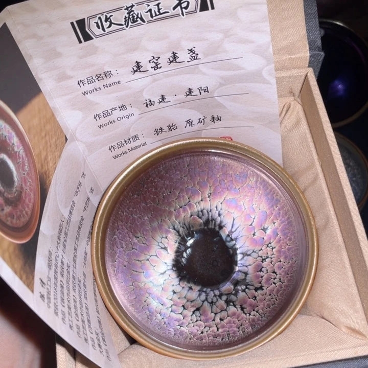 茶盏茶器直播间链接