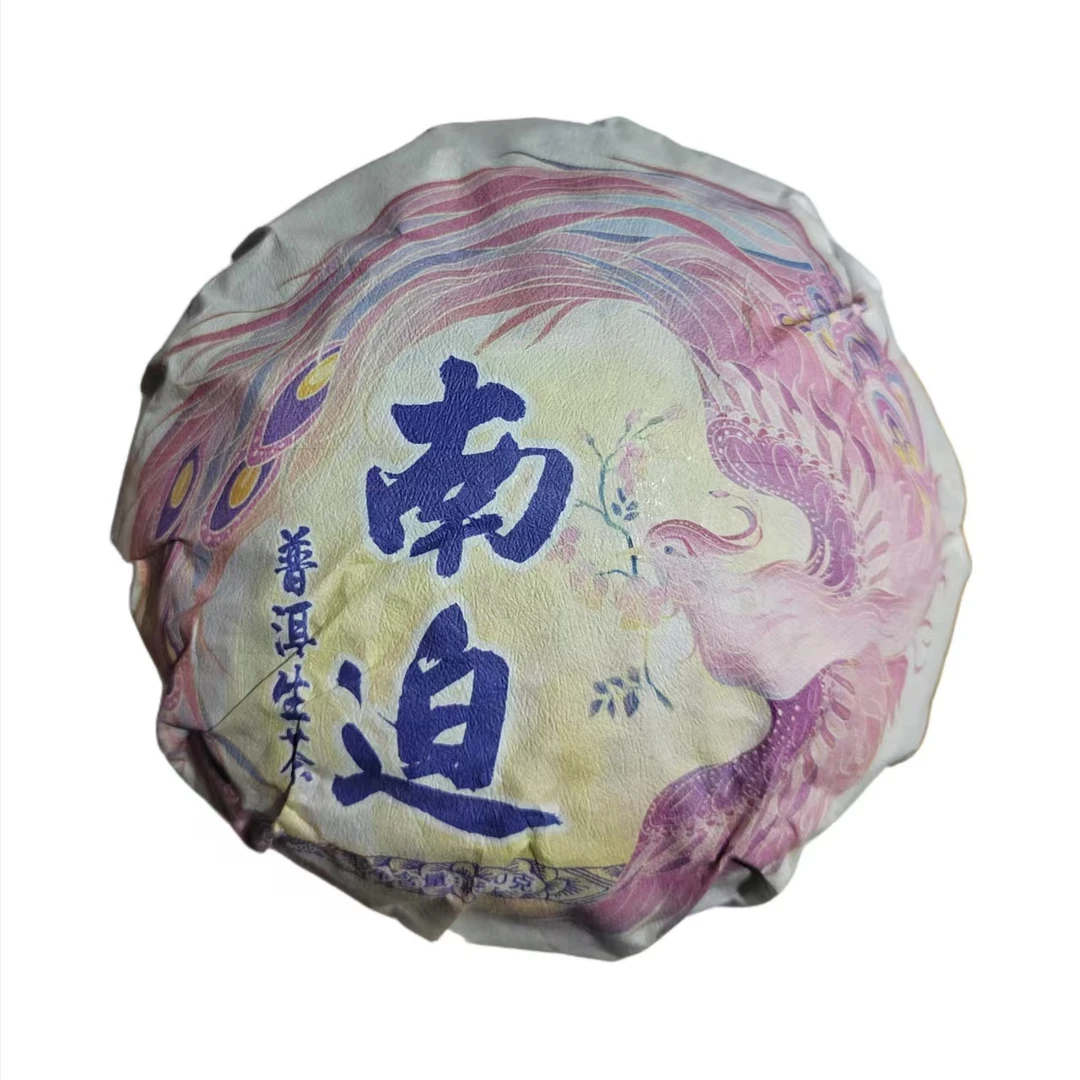 2019年南迫古树普洱生茶沱500克【慢慢】