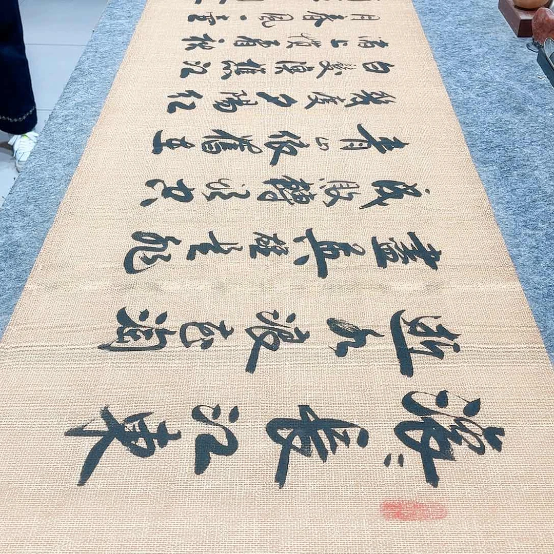 书法临江仙行草书李保军老师手写
