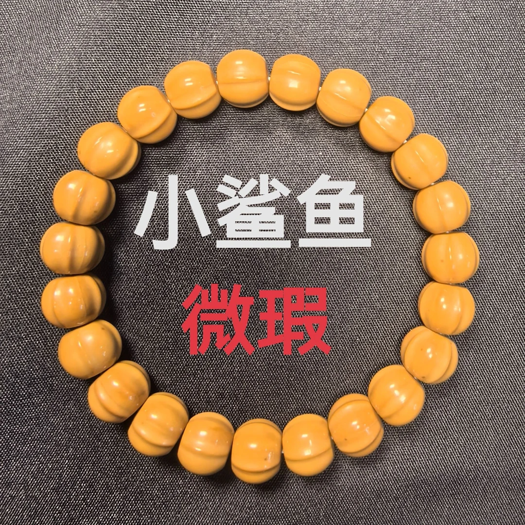 猴头核桃 抛光鲨鱼 二等微瑕