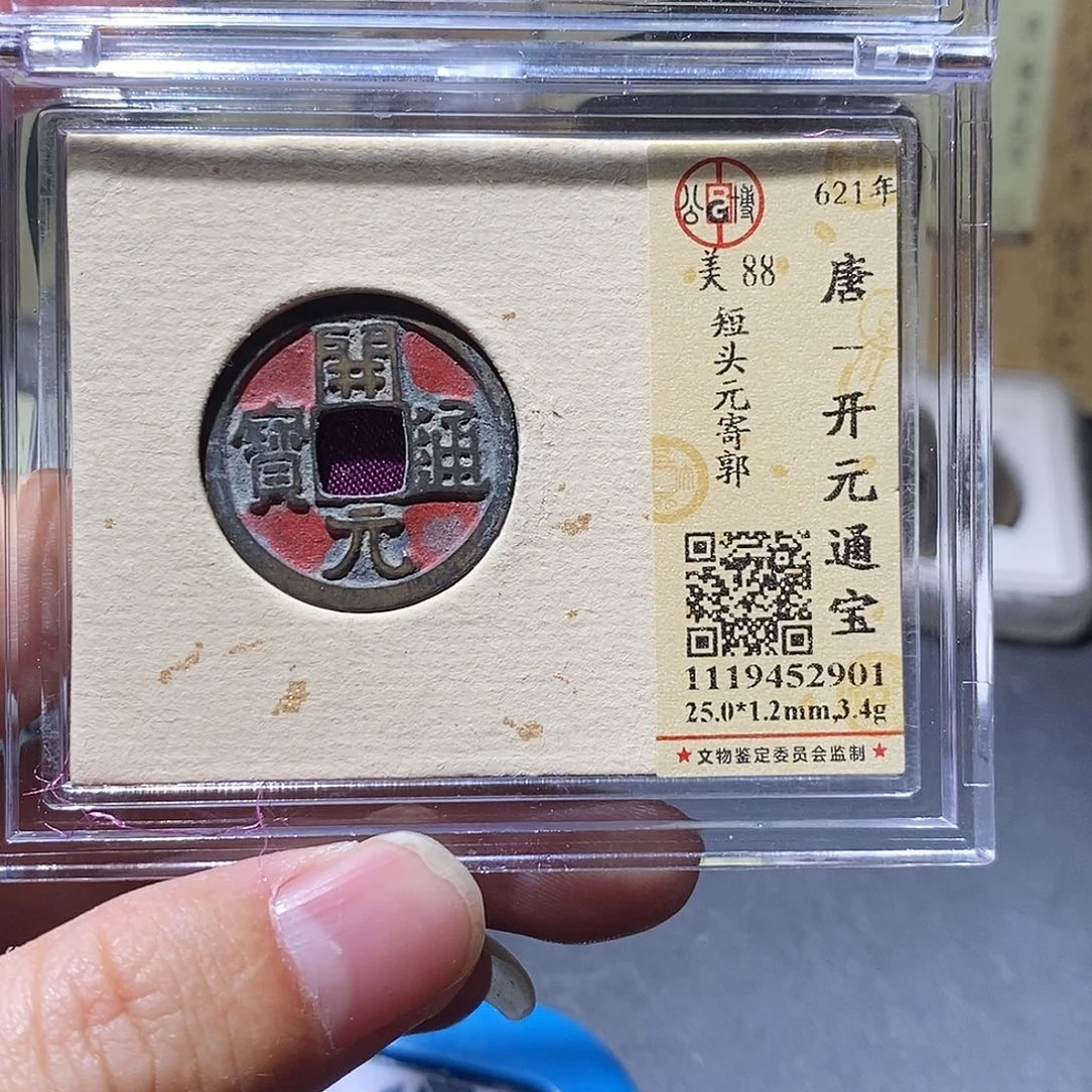 铜公博评级88分开元