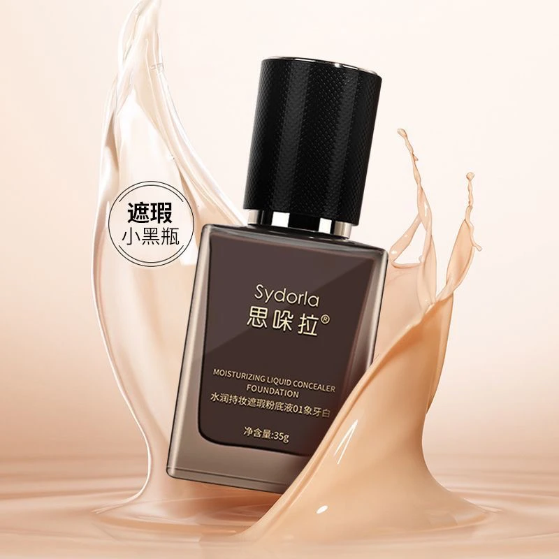 欧美高遮瑕水润持妆不脱妆防汗服帖粉底液干皮适用