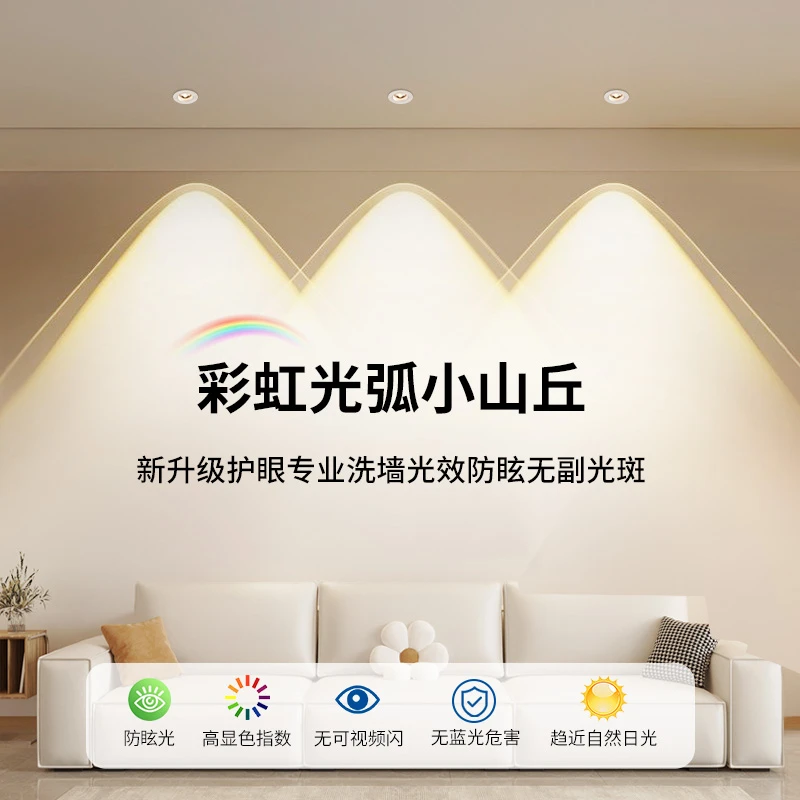 大观园嵌入式射灯客厅家用象鼻灯开孔防眩光护眼过道玄关灯具495I