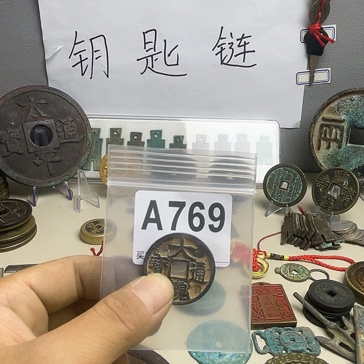 半***君创意钥匙扣工艺品