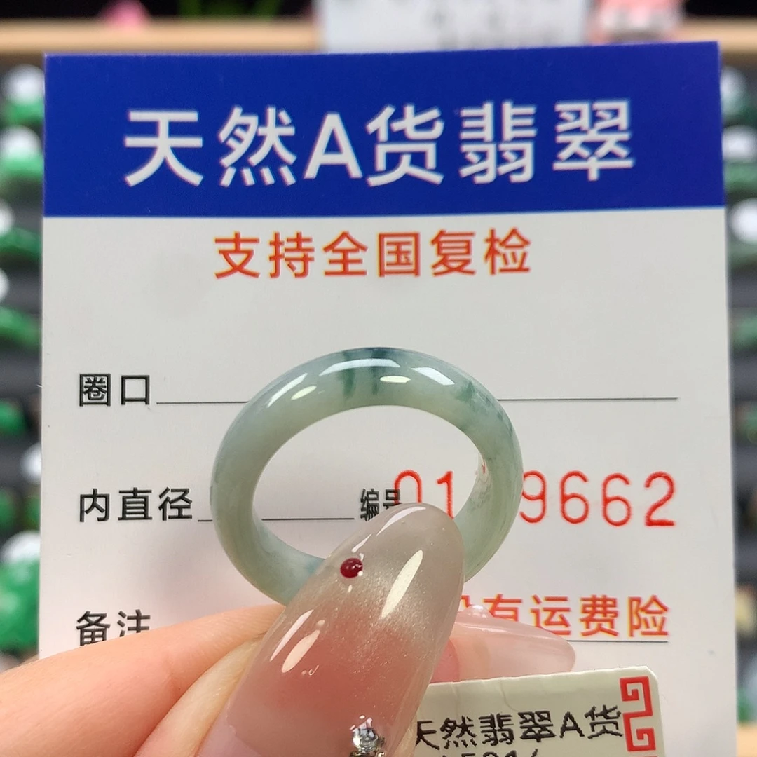 翡翠未镶嵌戒指19