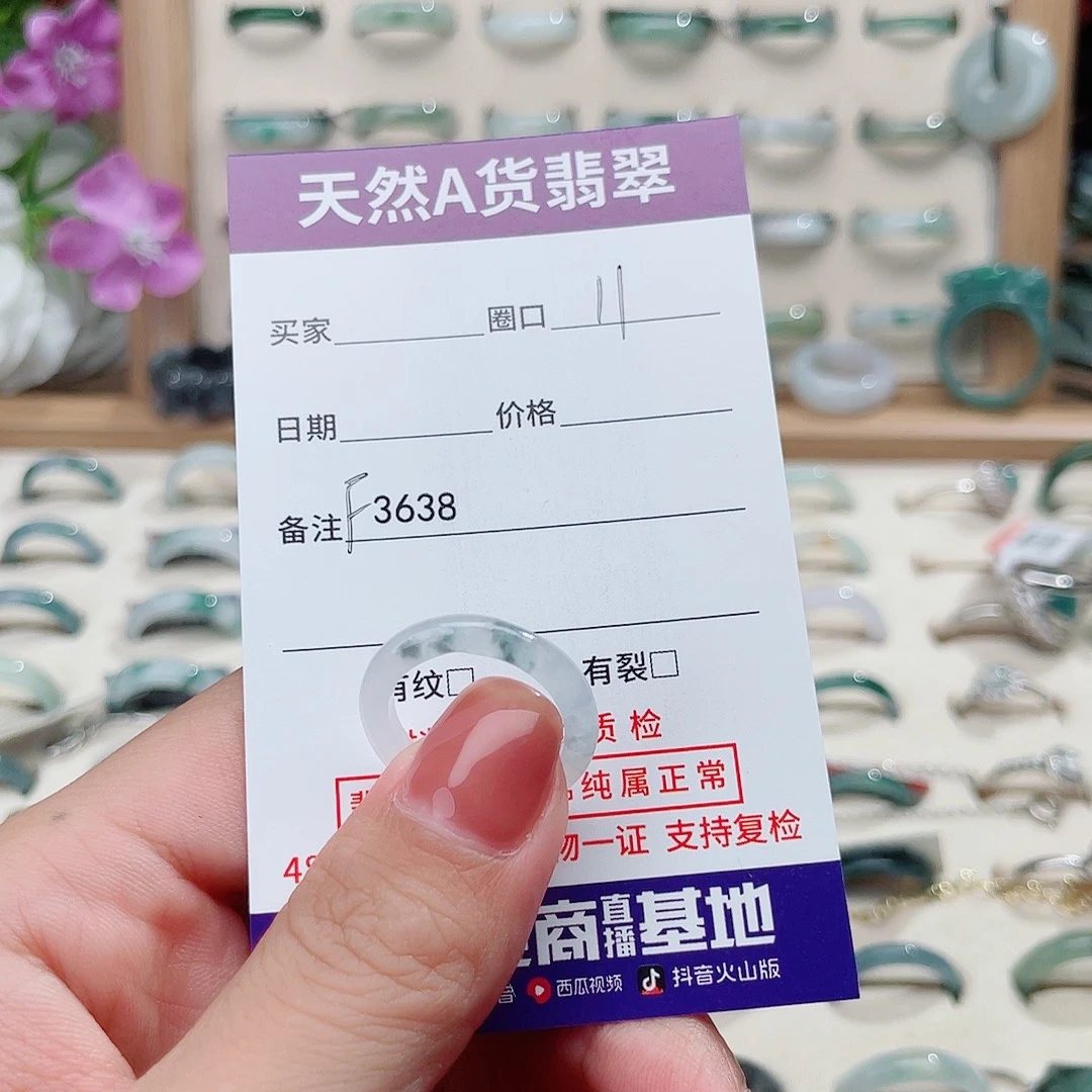 兜***米未镶嵌戒指翡翠天然翡翠F3638