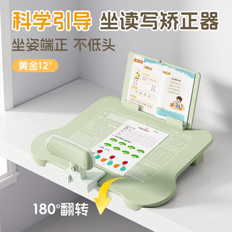 黄金12度坐姿矫正器阅读架套装学生防近视防低头神器视力保护器1