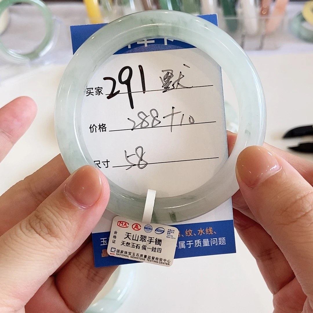 石英质玉手镯未镶嵌
